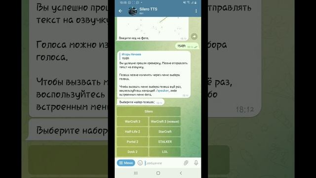 как сделать голос ходилки бродилки https//t.me/silero_voice_bot #roblox #shorts смотреть онлайн