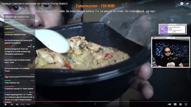 Бэбэй раскрыл тайну Игры в Кальмара и почему Толян не снимает видео(Курица с рисом от Натур буфет)