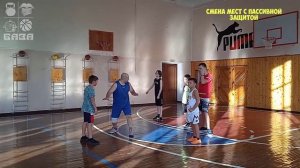 Подвижная игра с элементами баскетбола "СОБАЧКА" - учимся защищаться и нападать
