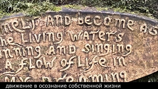 Святилище Уильяма Рикеттса или "Сад Любви". Австралия. смотреть онлайн