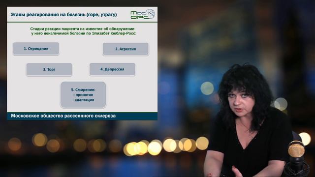 Онлайн школа пациента. 2й выпуск. Психологические аспекты жизни с РС смотреть онлайн