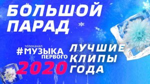 ТОП-50 клипов 2020 года | Егор Крид| Даня Милохин | Jony| Ramil'| Валя Карнавал | Клава Кока