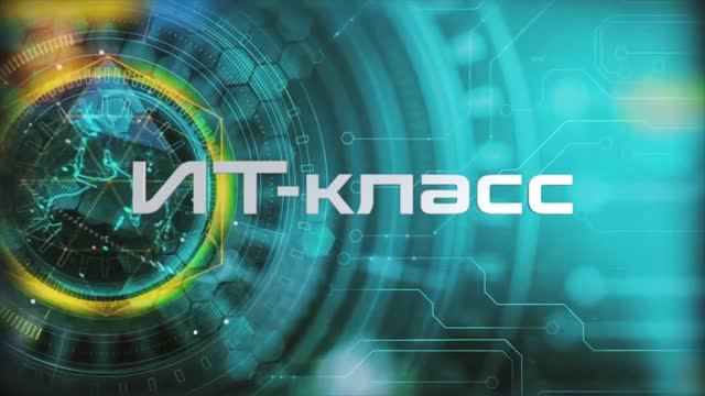 Визитка ИТ-класса смотреть онлайн