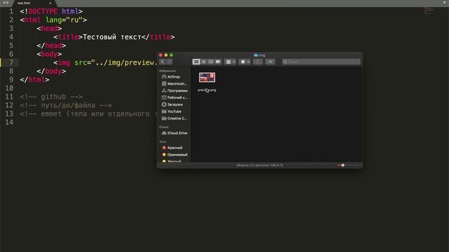 #5. Уроки по HTML для НАЧИНАЮЩИХ (github, path, emmet) смотреть онлайн