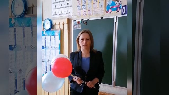 Поздравление первой учительницы смотреть онлайн