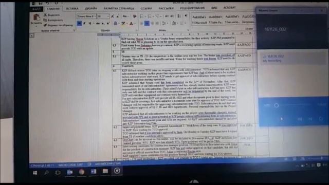 KAZPACO МаТраГ Протокол совещании смотреть онлайн