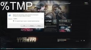 ESCAPE FROM TARKOV НЕ УСТАНАВЛИВАЕТСЯ - НЕ ЗАГРУЖАЕТСЯ - 0/0mb