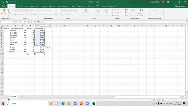 Условное форматирование 7 класс в Excel смотреть онлайн