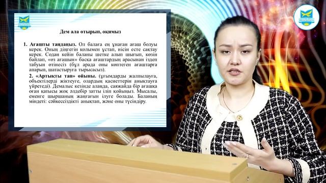 Бегимбай Т.Б. Психодиагностика личности. Лекция №4 смотреть онлайн