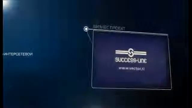 Ваша финансовая свобода - Success Line смотреть онлайн