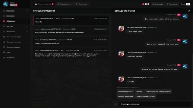 КОНФЛИКТ ИГРОКОВ С ФАМОЙ ГТА 5 РП - АДМИН БУДНИ GTA 5 RP смотреть онлайн