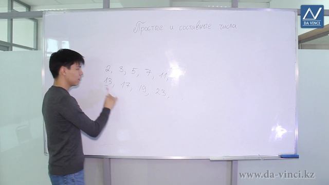 6 класс, 4 урок, Простые и составные числа смотреть онлайн