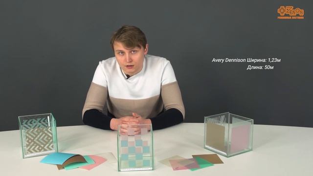 Декоративно-витражные пленки от брендов 3М и Avery Dennison с эффектом инея. смотреть онлайн