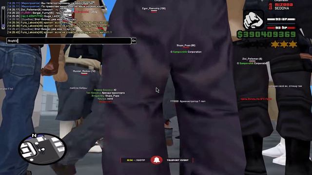 слёт 42 биза аренда маверов Sedona