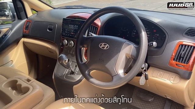 "ขายแล้ว" รีวิว I Hyundai H-1 2.5 Deluxe ปี 2011 เกียร์ออโต้ смотреть онлайн