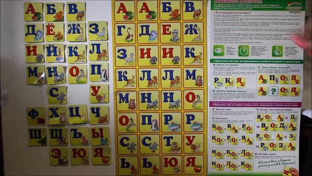 МАГНИТНАЯ АЗБУКА, ДЕТСКАЯ АЗБУКА, ТОВАРЫ ДЛЯ ОБУЧЕНИЯ, РАЗВИВАЮЩИЕ ИГРЫ ИГРУШКИ, АБЕТКА смотреть онлайн
