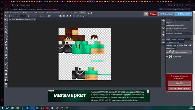 как сделать на скине тени в фотошопе вот ссылка https://drive.google.com/file/d/153CC... смотреть онлайн