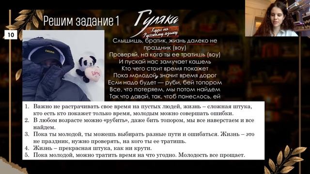 Задания 1-3, 4. Сложные случаи смотреть онлайн