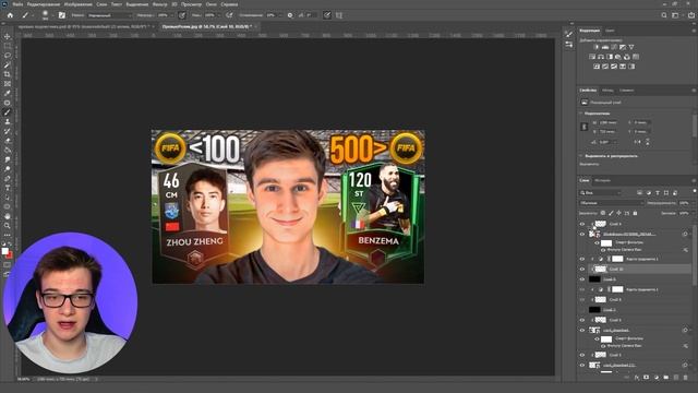 ПЕРЕДЕЛАЛ ПРЕВЬЮ ПОДПИСЧИКА В ФОТОШОПЕ 11 смотреть онлайн