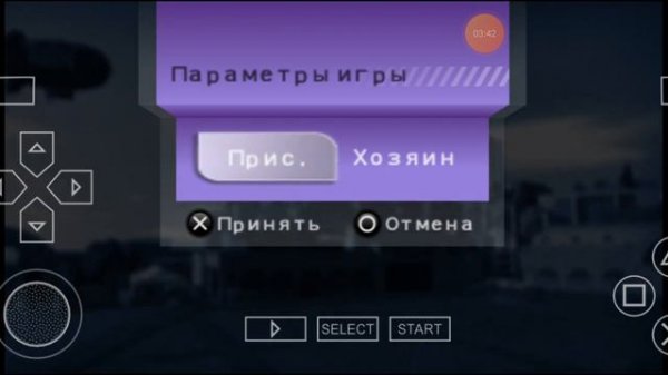 Как играть с другом онлайн в эмуляторе psp.