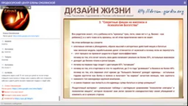 Летняя магия для изобилия и любви. Волшебница Дарина. смотреть онлайн