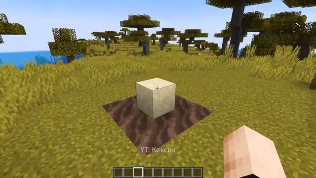 Реалистичный песок - МАЙНКРАФТ REALISTIC MINECRAFT