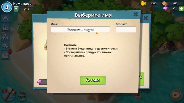 BOOM BEACH РАЗВИТИЕ С НУЛЯ. Быстрое развитие. Часть 1 смотреть онлайн
