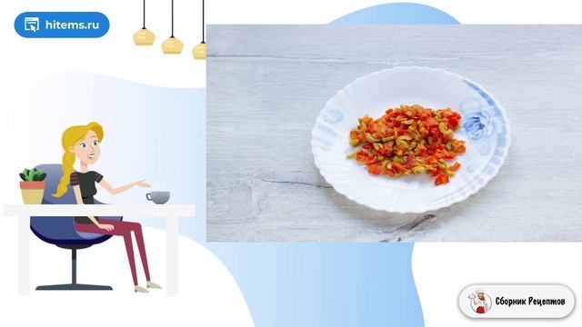 Сборник рецептов