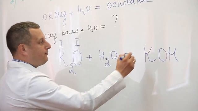 7 класс. Химия. Химические свойства воды. Понятие об основаниях смотреть онлайн