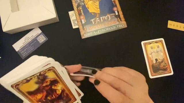 Таро Армагеддон Веры Скляровой смотреть онлайн