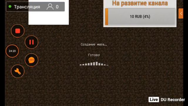 НОВЫЙ ГОД СКОРО|СТРИМ МАЙНКРАФТ ДОНАТ ОТ 1 РУБЛЯ смотреть онлайн