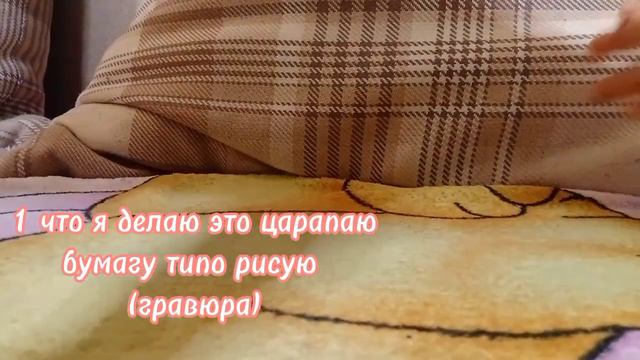 чем я занимаюсь, когда скучно