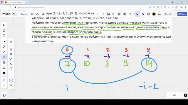 Решение ЕГЭ №17 по информатике | Сборник К. Ю. Полякова №353 смотреть онлайн