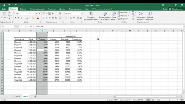 КАК ОБЪЕДИНИТЬ ЯЧЕЙКИ В EXCEL смотреть онлайн