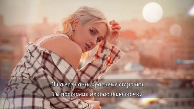 Клава Кока - Точка (текст песни) смотреть онлайн