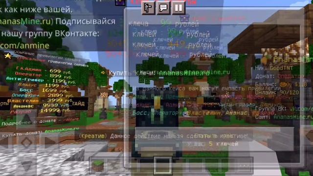 ?Открываю 11 Кейсов на сервере AnanasMine.ru | 2 Сервер | Майнкрафт смотреть онлайн