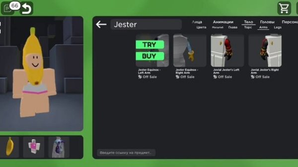 как стать БАНАНА КОТОМ в Roblox catalog.mp4