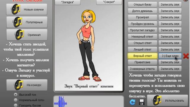 В гостях у Загадки процесс озвучки