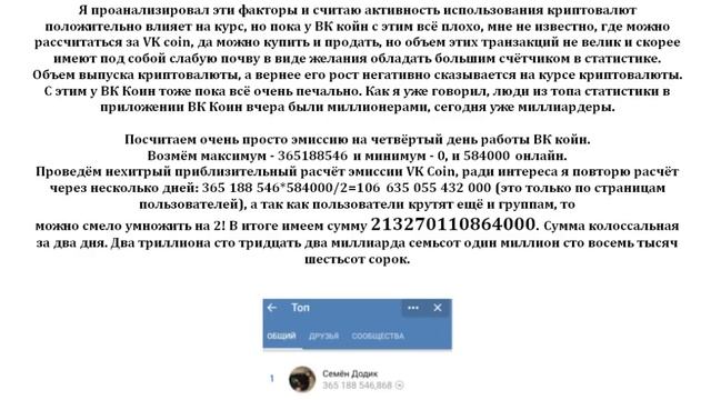Курс VK Coin. Курс покупки ВК Коин. Курсы продажи ВК Койн. VKC и ВКК смотреть онлайн