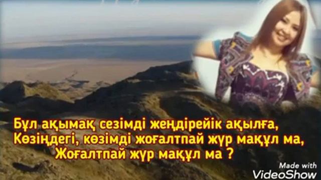 Роза мен Мақпал - Нәзік сезім смотреть онлайн