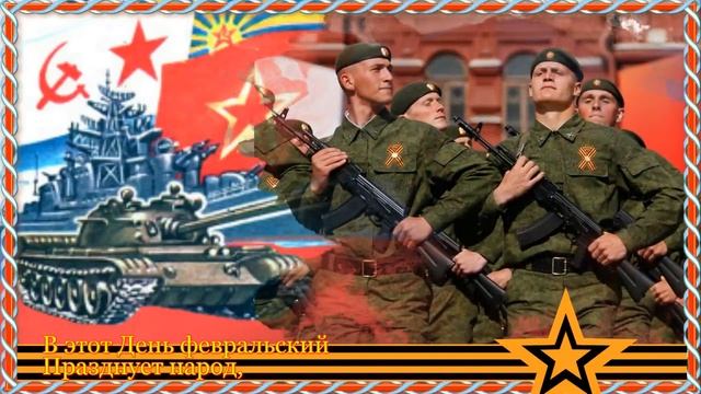 Поздравление с 23 Февраля! Честь имею! Автор и исполнитель песни Ольга Дубова смотреть онлайн