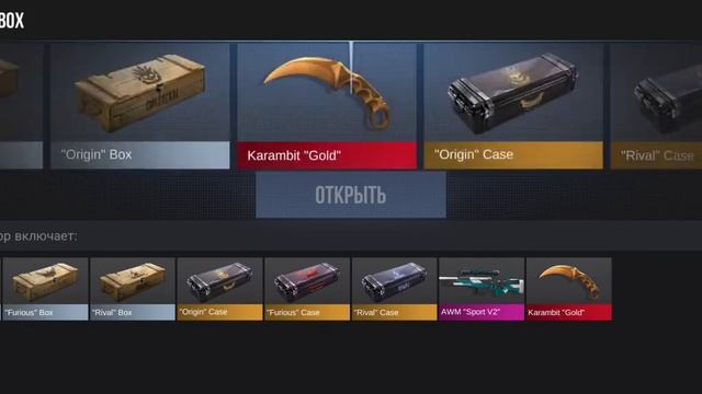 я открыл гифт боксы и вот что мне выпало ??????????? смотреть онлайн