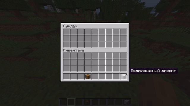 Как быстро доставать вещи из сундука в Майнкрафт (гайд)