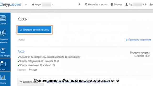 Как ИП на спецрежимах правильно печатать кассовые чеки с 1 февраля 2021 года смотреть онлайн