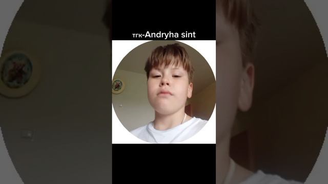 тгк-Andryha sint (там я снимаю кружочки и выкладываю смешные фотки) смотреть онлайн
