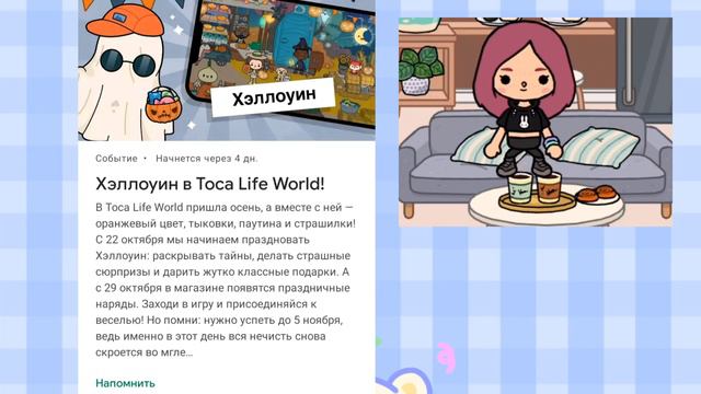 ✧•°💕Новости в тока бока! 🙆♀️//подарки каждый день?🤭 // тока бока // toca boca смотреть онлайн