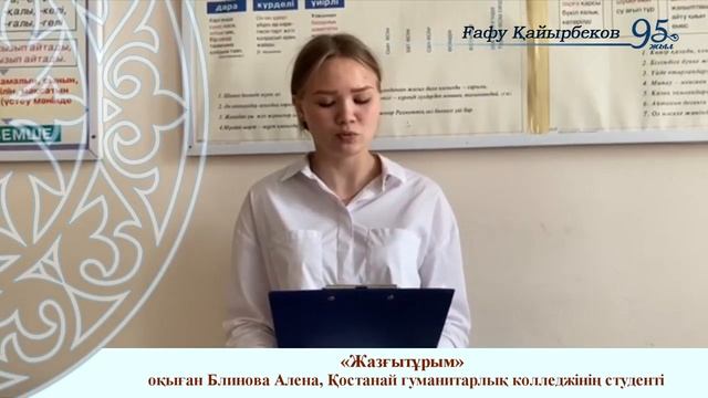 Виртуальная акция «Пока живут стихи, живут поэты», Блинова Алена, ОКрЛ, 2023 г смотреть онлайн