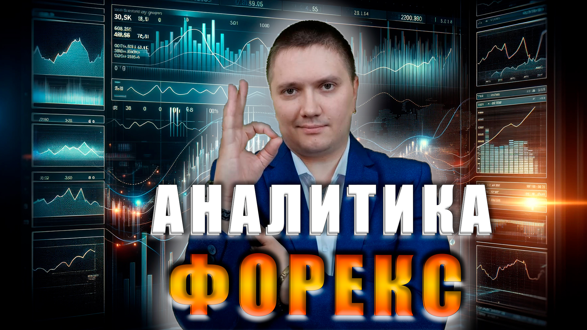 Аналитический прогноз рынка форекс 28 05 2024 Анализ валютных пар eurusd gbpusd brend gold usdjpn смотреть онлайн