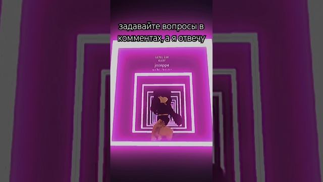 отвечу на все вопросы #роблокс #roblox #играроблокс смотреть онлайн