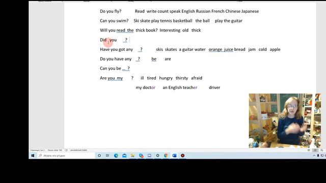 Тренировка на вопросы в Simple с подлежащим "you". смотреть онлайн